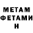 Метадон мёд Vadim Markhel