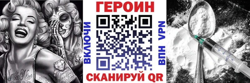 продажа наркотиков  Мышкин  ГЕРОИН белый 