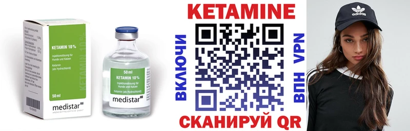 КЕТАМИН ketamine  Мышкин 