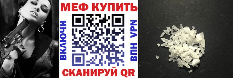 Мефедрон мяу мяу  даркнет сайт  Мышкин 