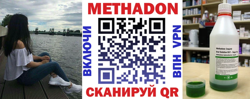 МЕТАДОН кристалл  мориарти формула  блэк спрут   Мышкин  магазин продажи наркотиков 